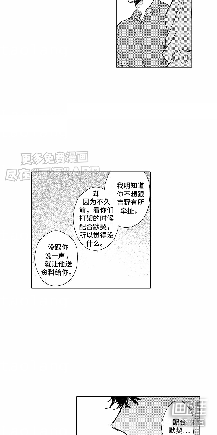 星光下的感伤第18话图