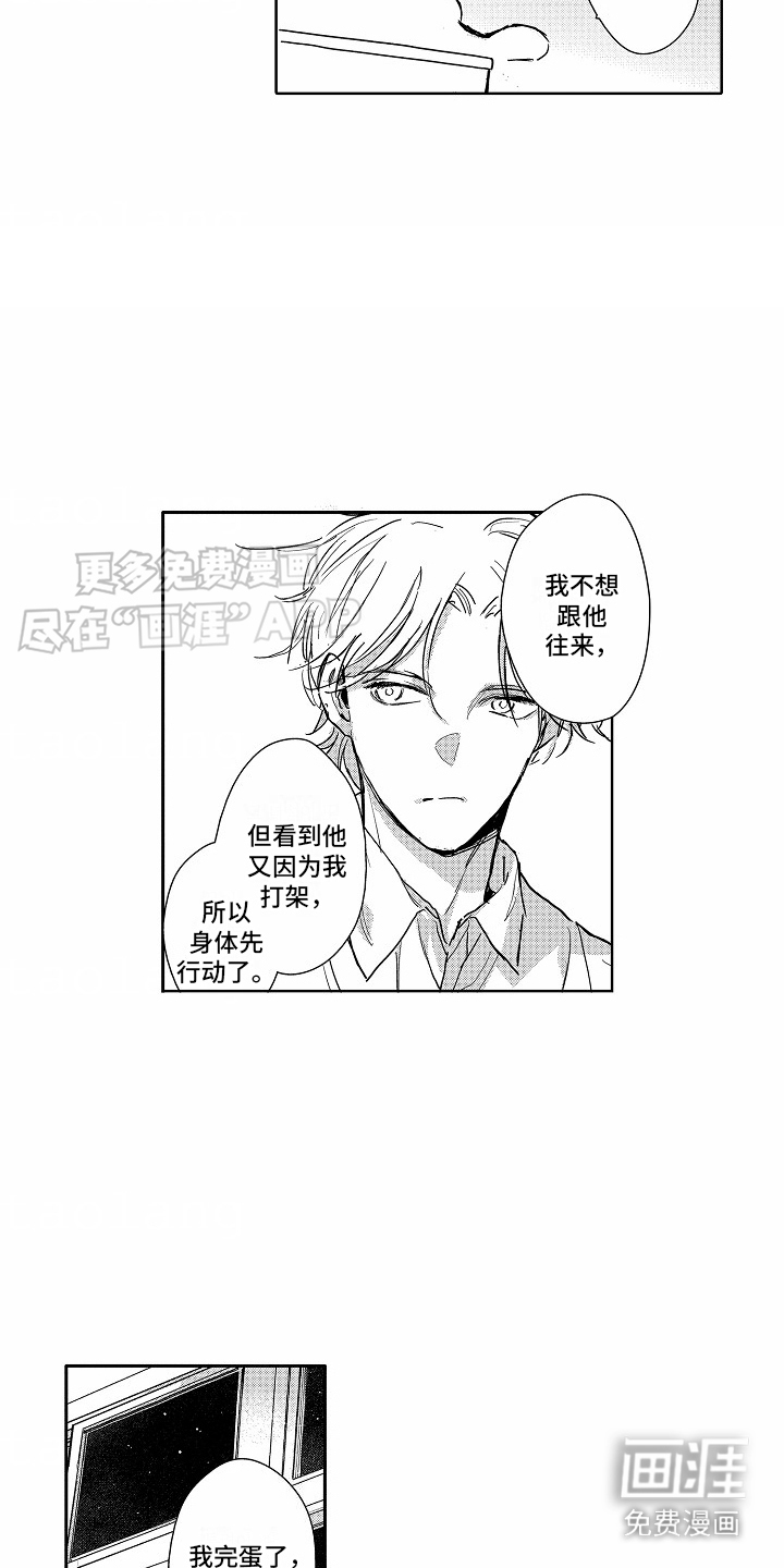 星光下的感伤第18话图