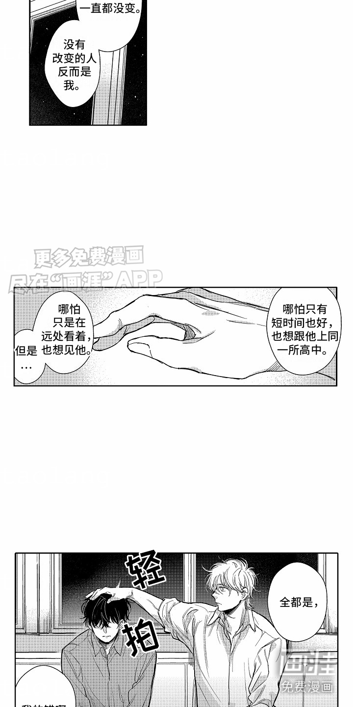 星光下的感伤第18话图