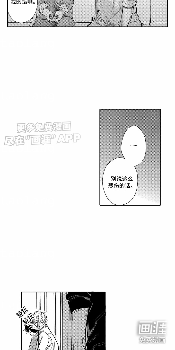 星光下的感伤第18话图