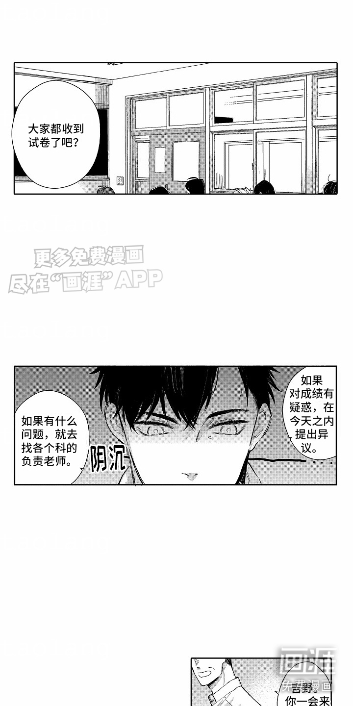 星光下的感伤第19话图