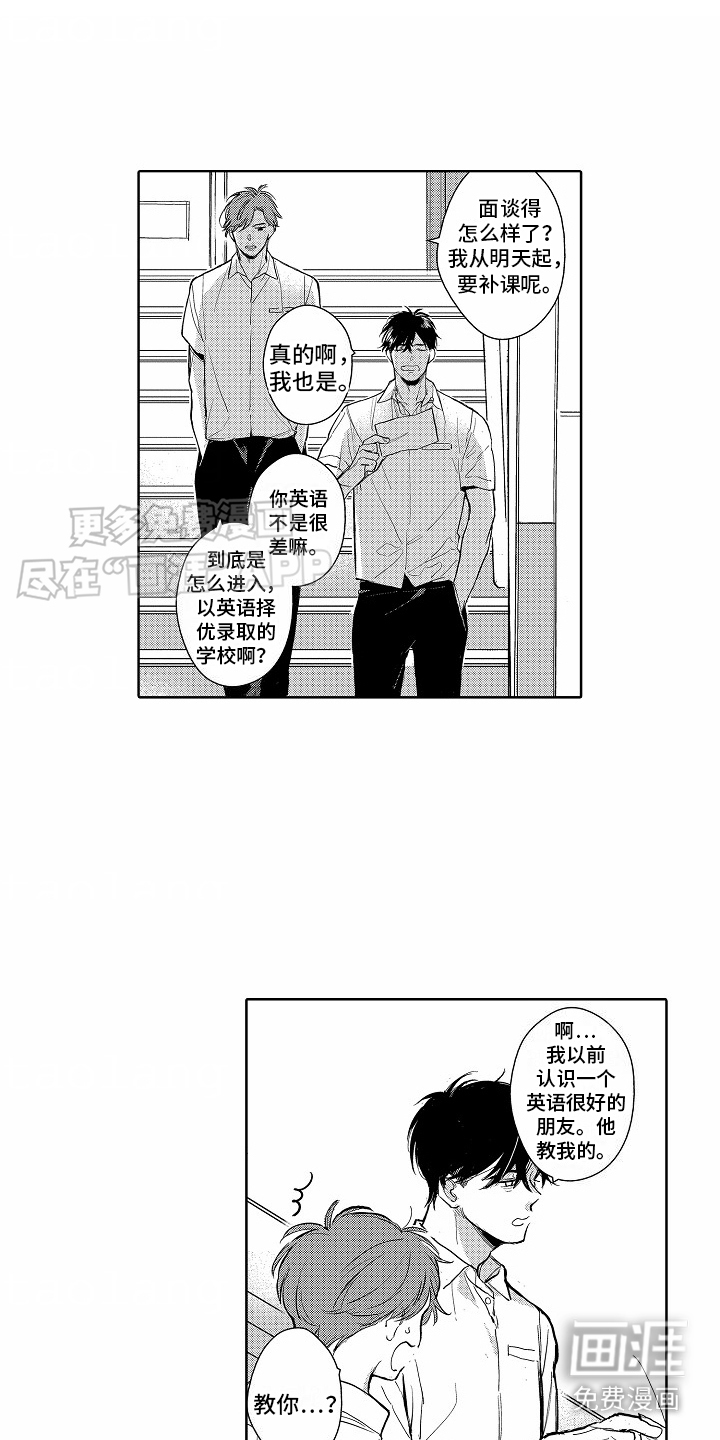 星光下的感伤第2话图