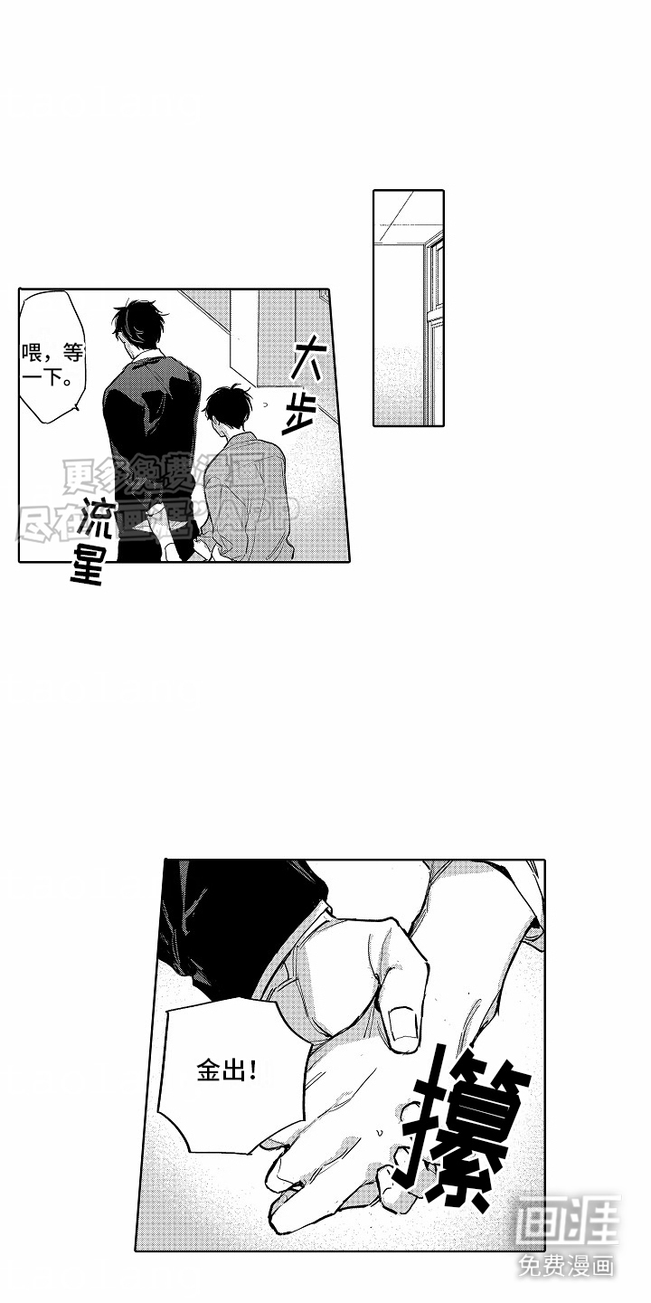 星光下的感伤第20话图