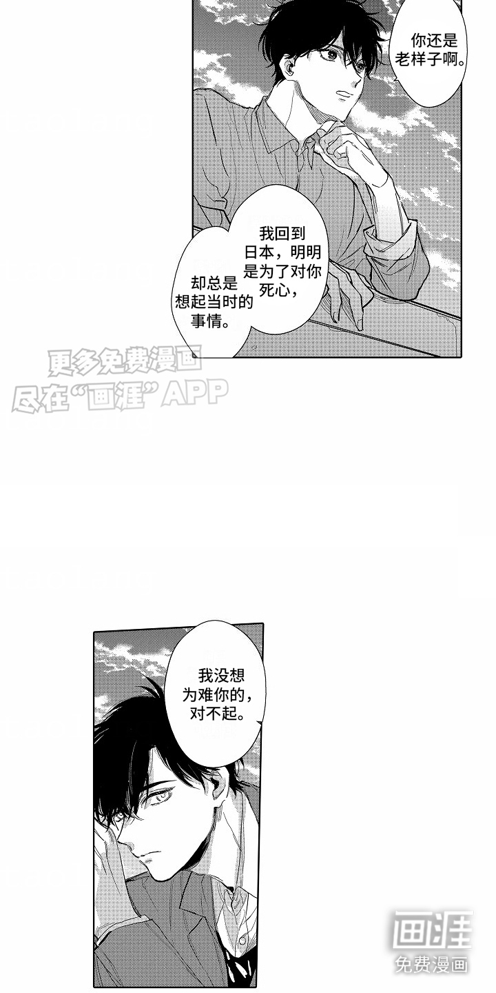 星光下的感伤第22话图