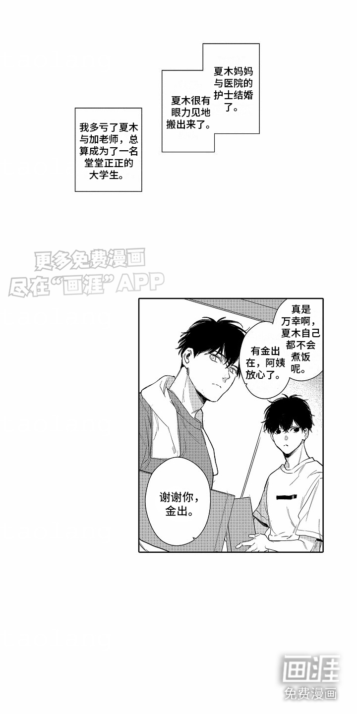 星光下的感伤第22话图