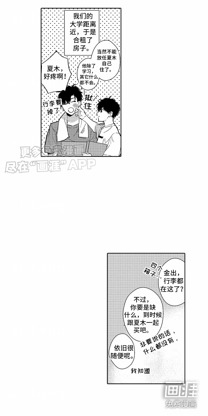 星光下的感伤第22话图