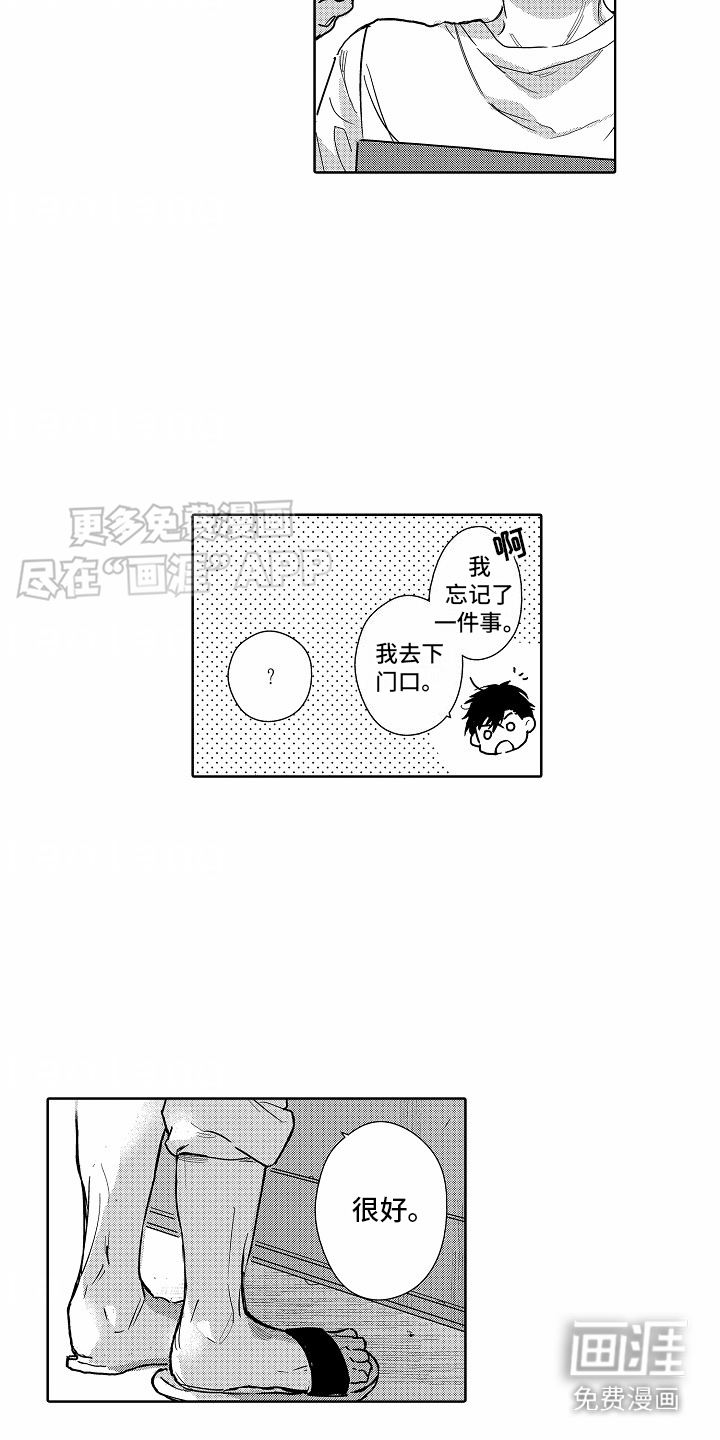 星光下的感伤第22话图