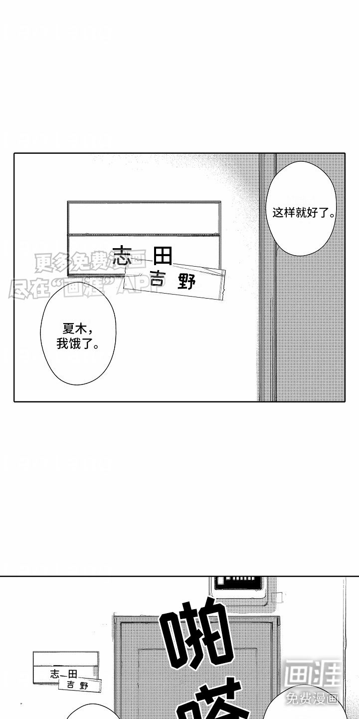 星光下的感伤第22话图