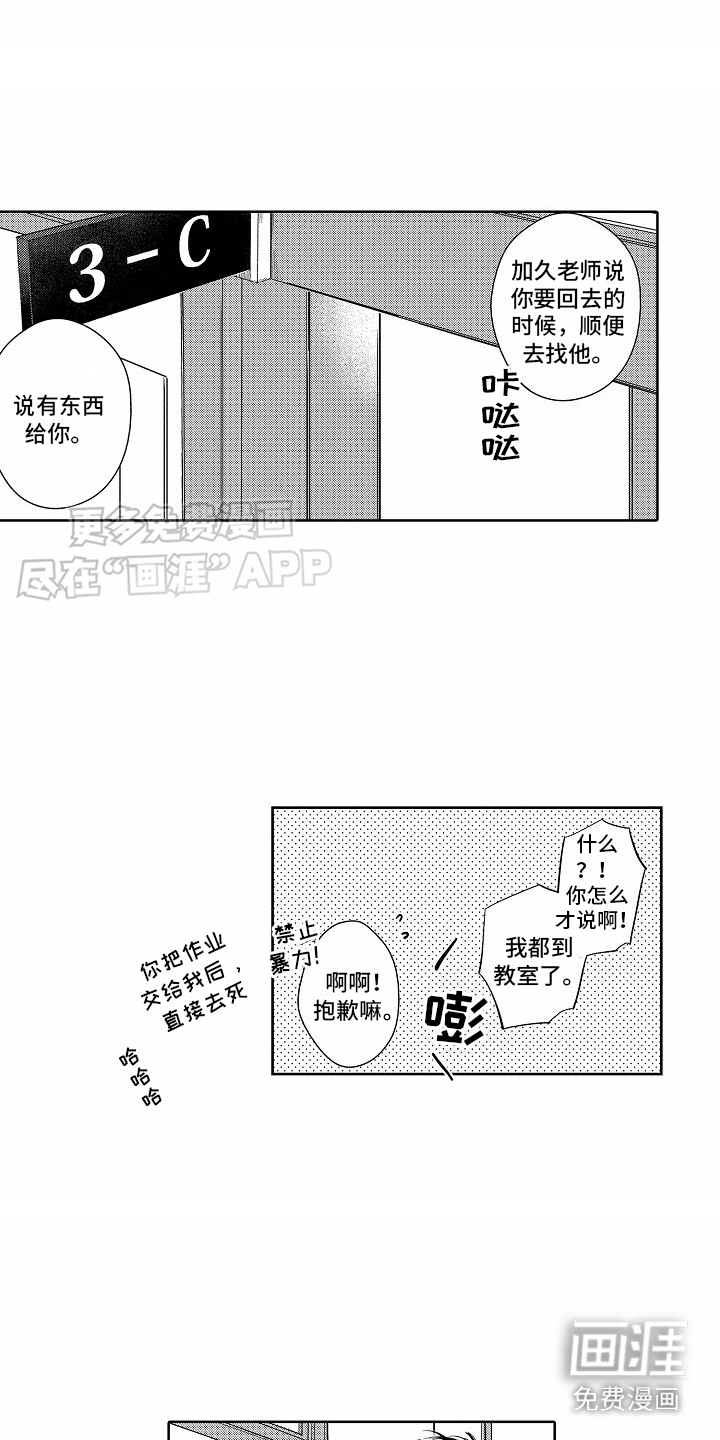 星光下的感伤第3话图