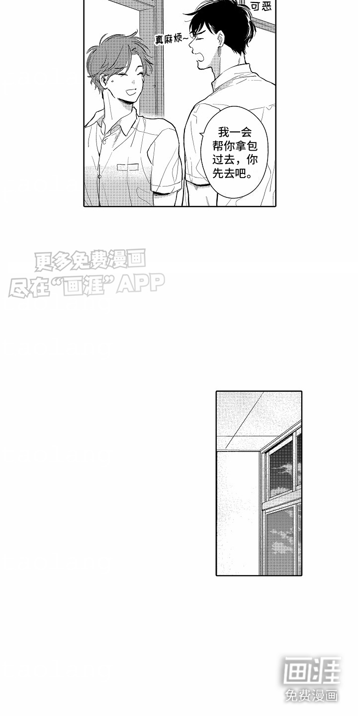 星光下的感伤第3话图