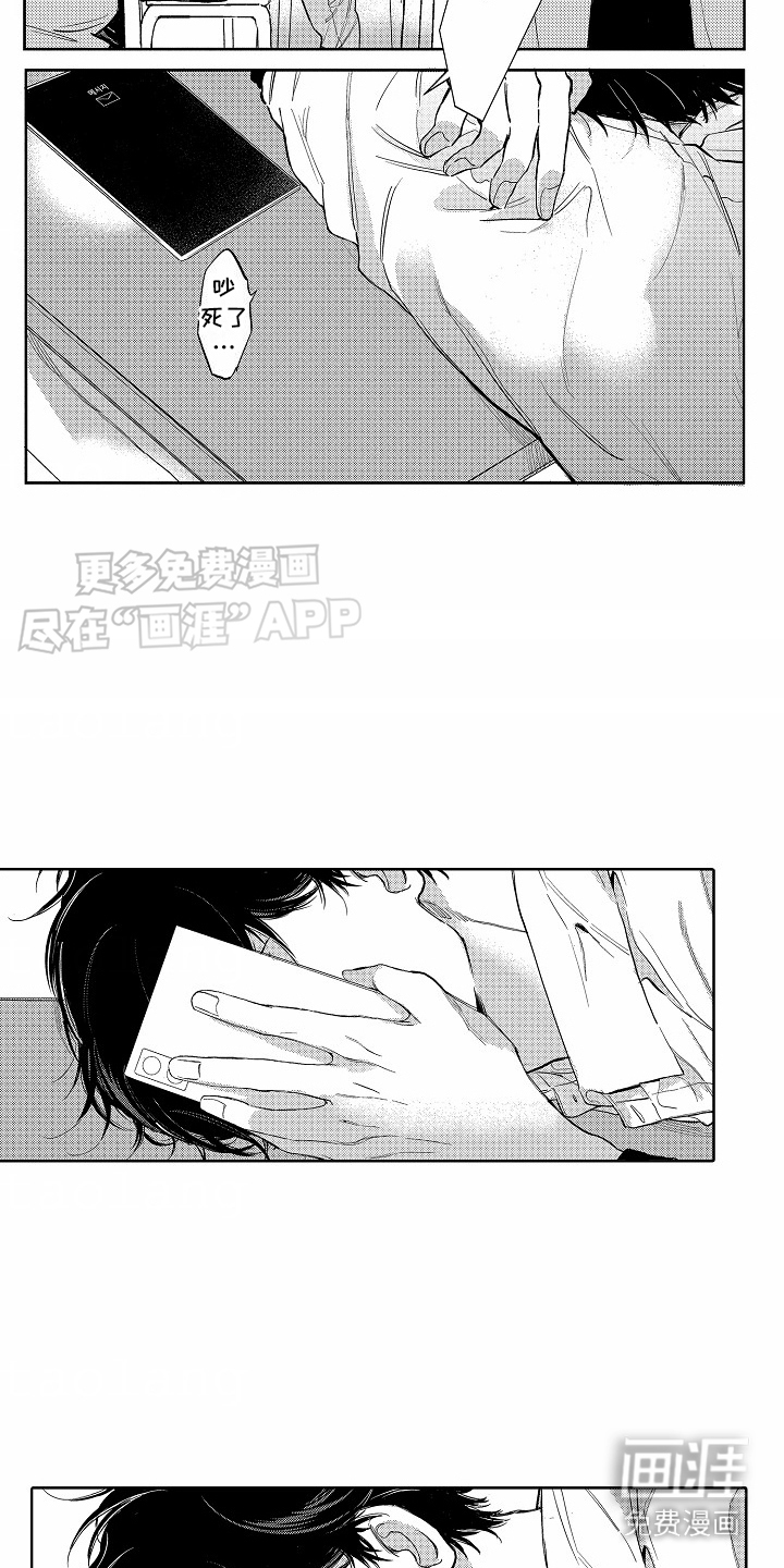 星光下的感伤第4话图