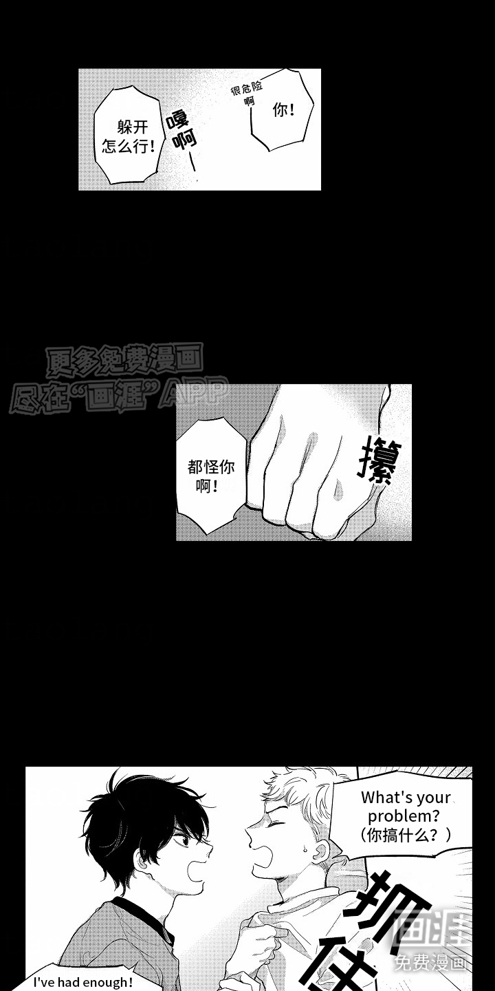 星光下的感伤第5话图