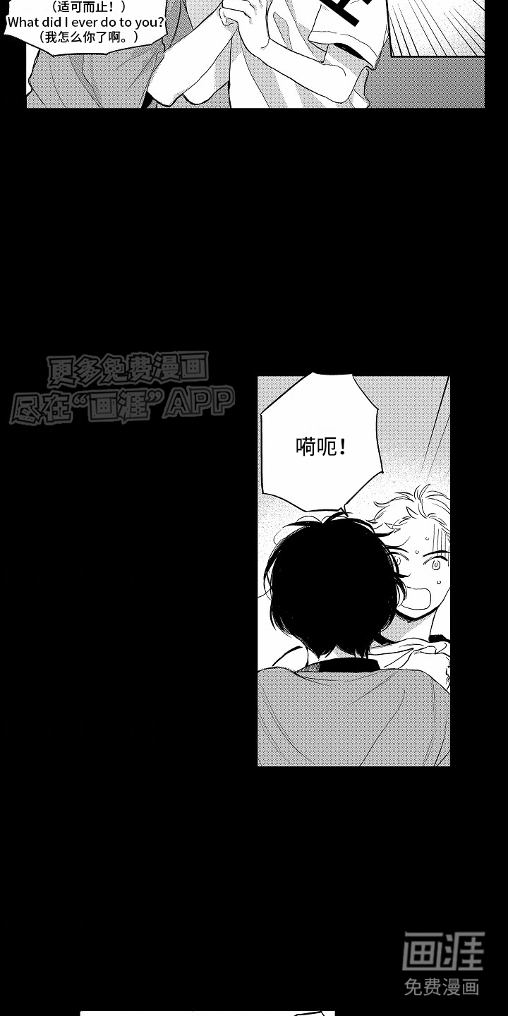 星光下的感伤第5话图