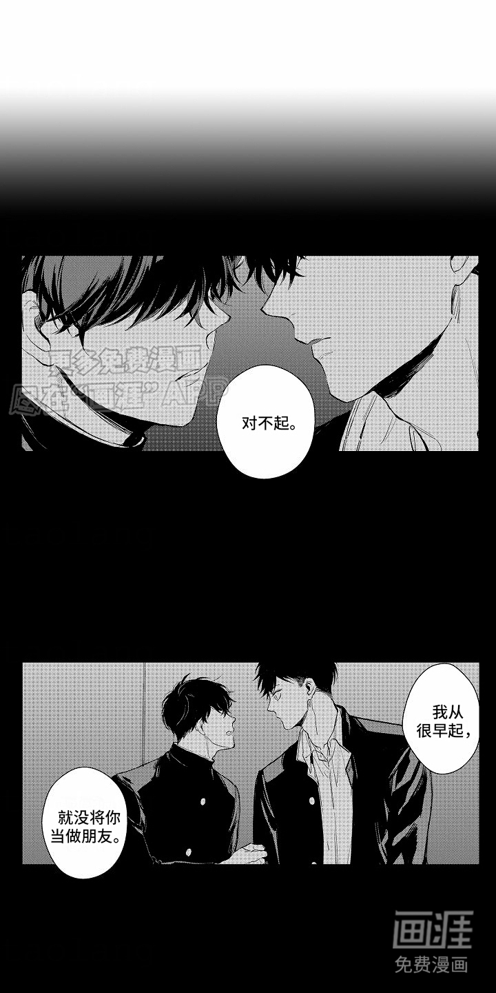 星光下的感伤第6话图