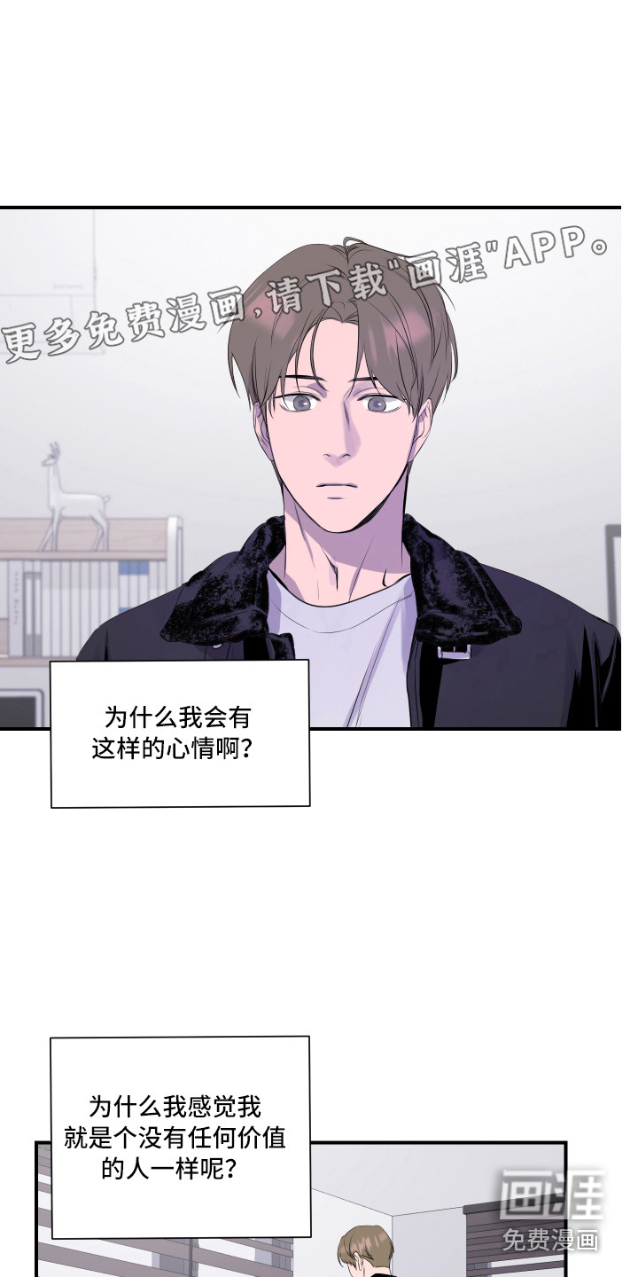 兄弟的情谊第10话图