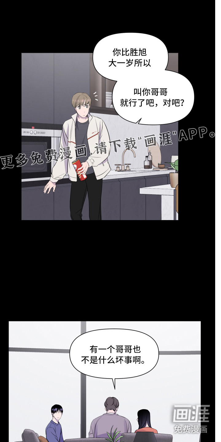 兄弟的情谊第11话图