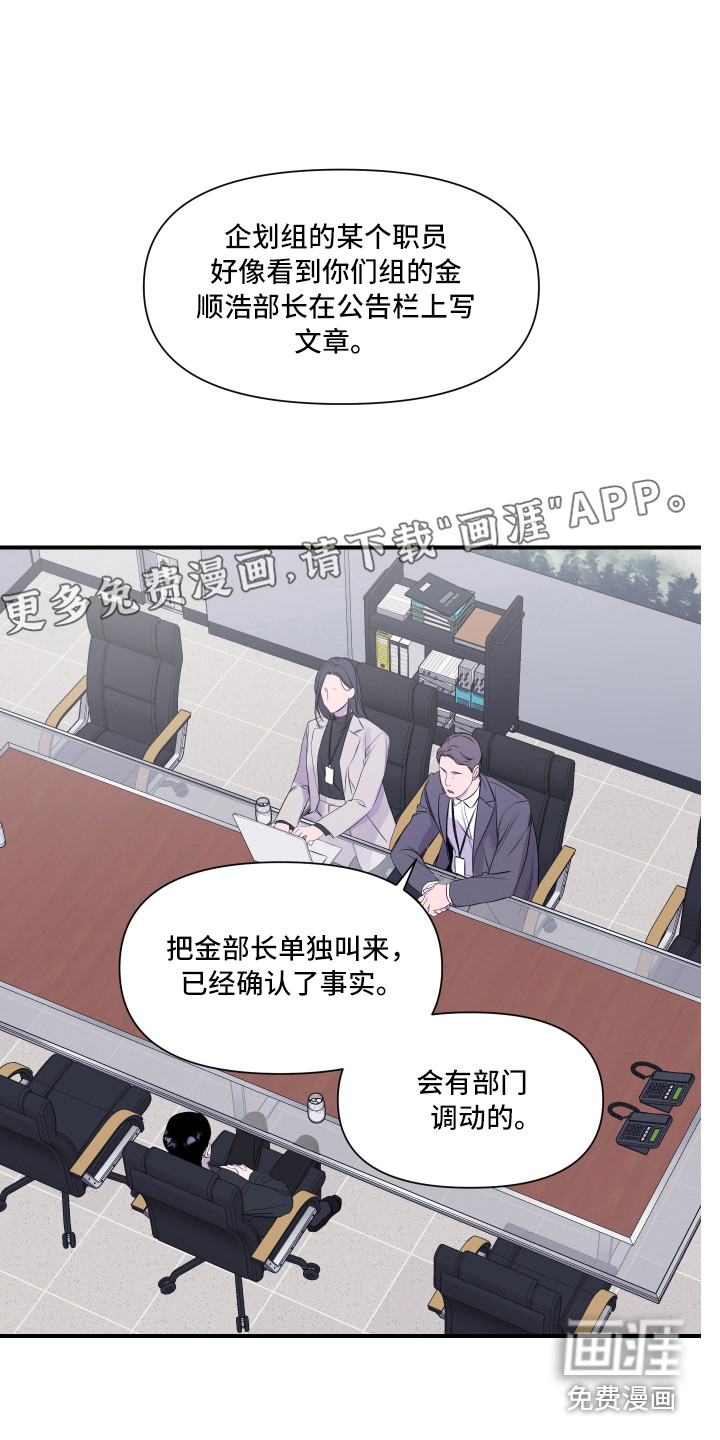 兄弟的情谊第14话图