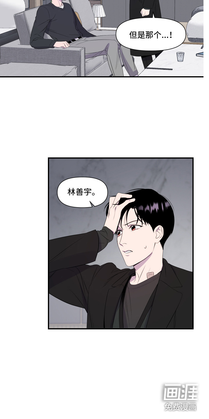 兄弟的情谊第16话图