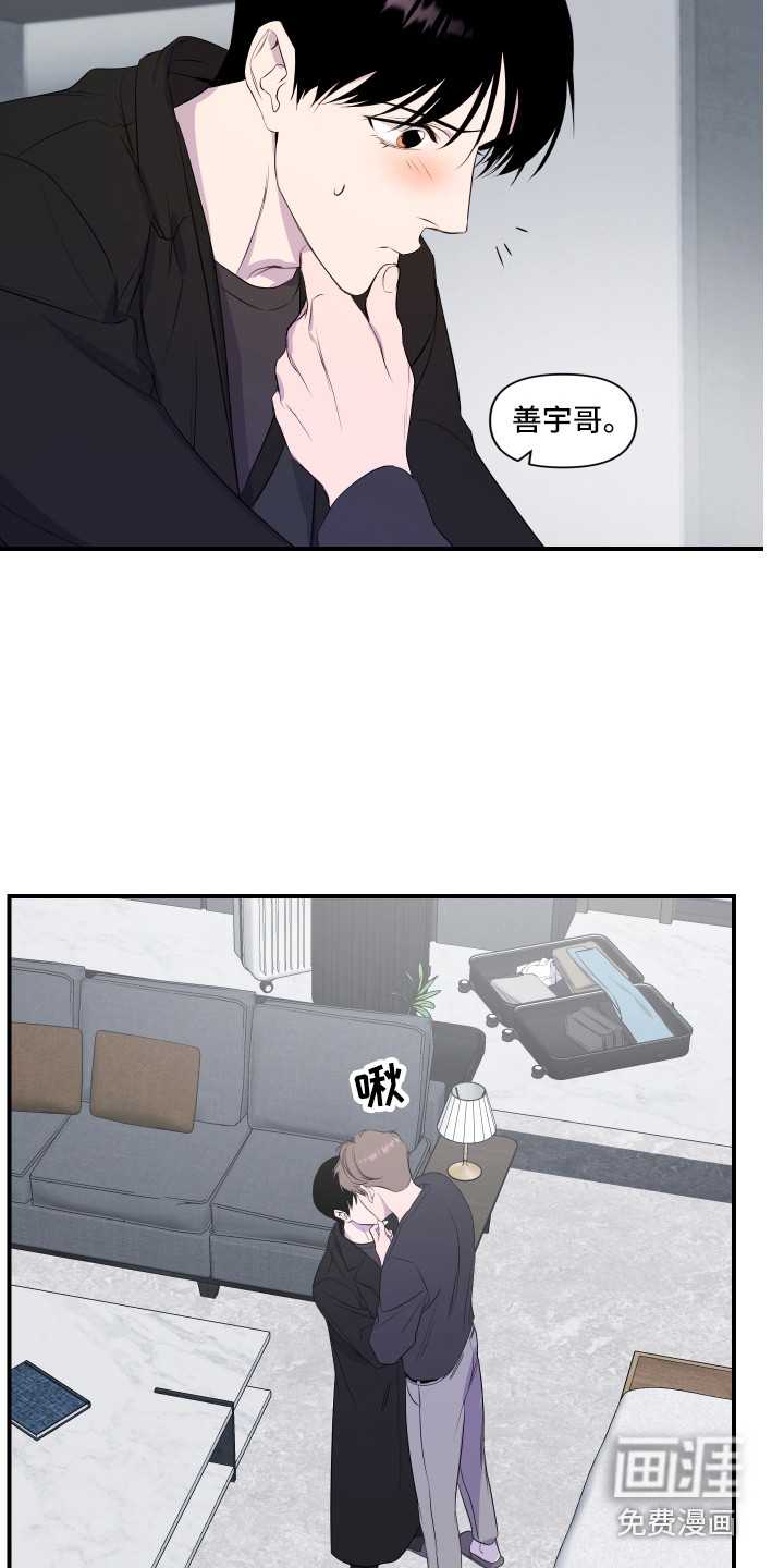 兄弟的情谊第17话图