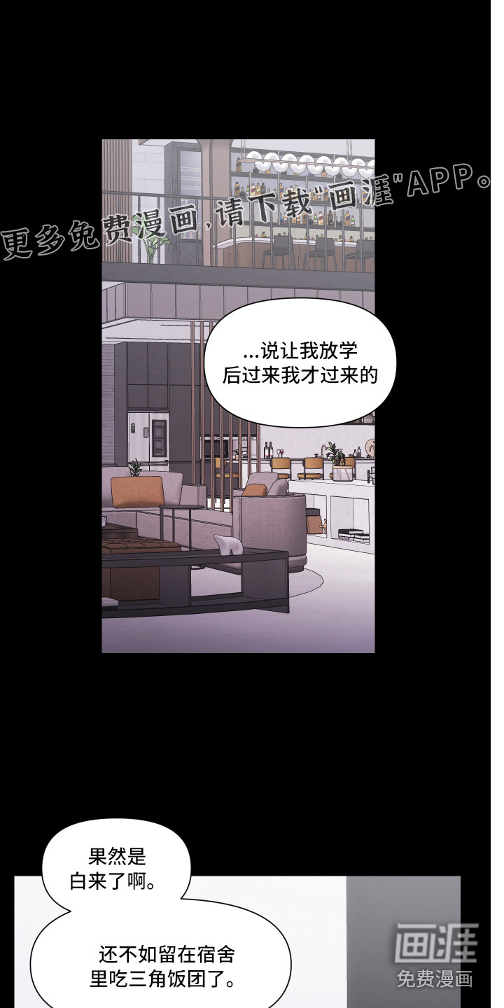 兄弟的情谊第4话图