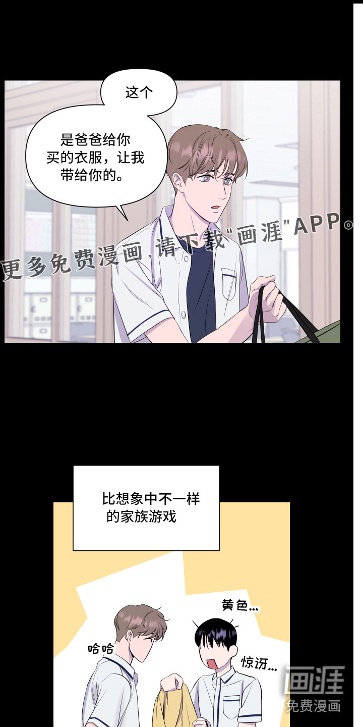 兄弟的情谊第5话图