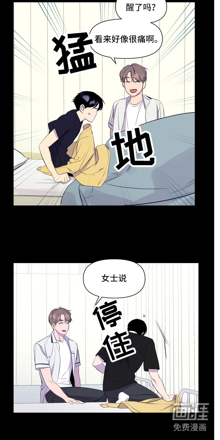 兄弟的情谊第6话图