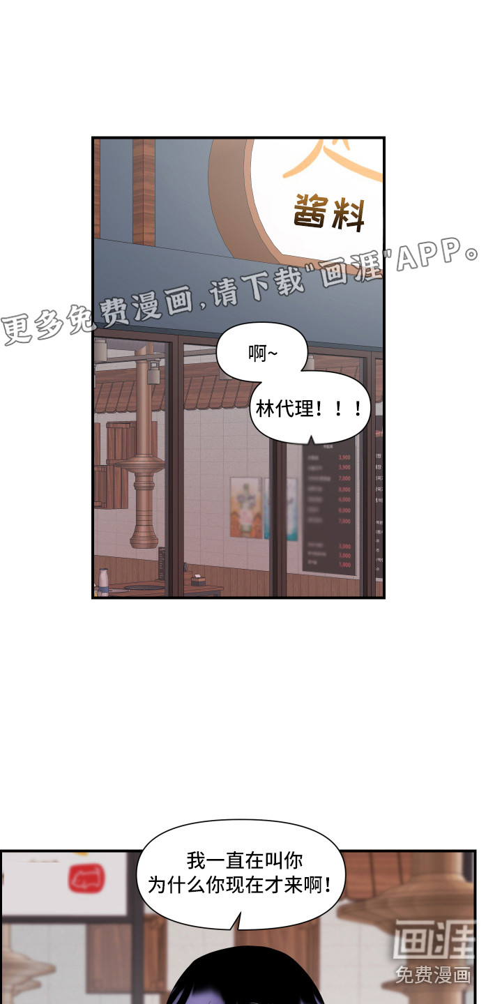 兄弟的情谊第7话图