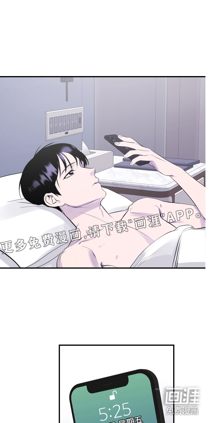 兄弟的情谊第8话图