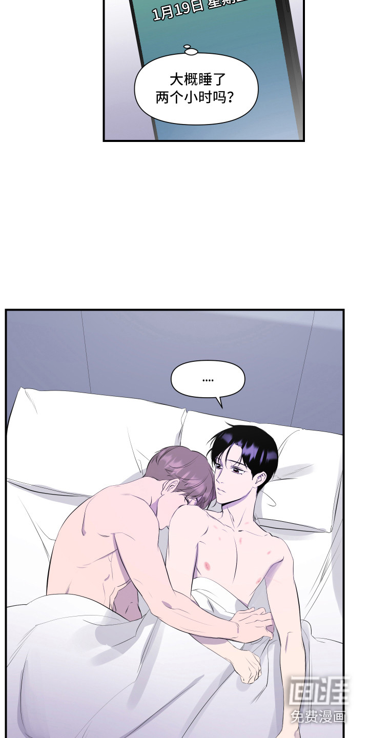 兄弟的情谊第8话图