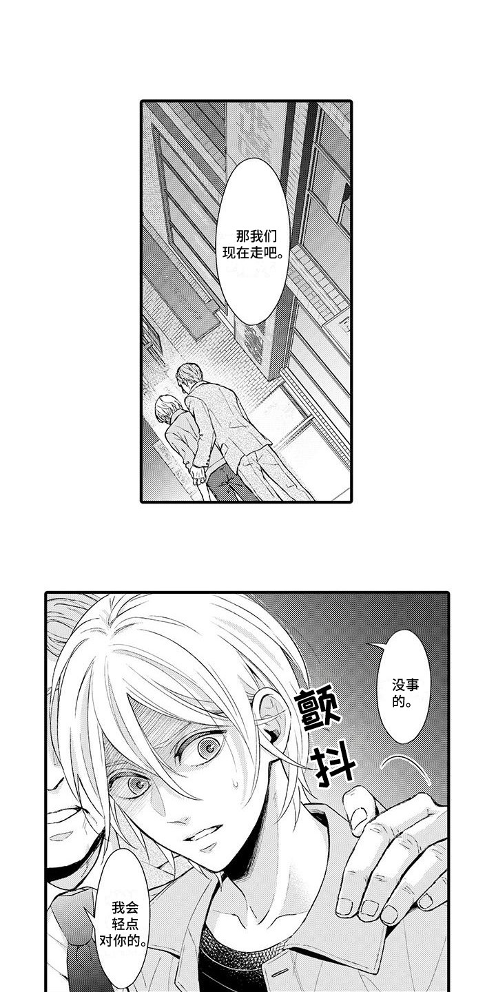 小猫分心啦第1话图