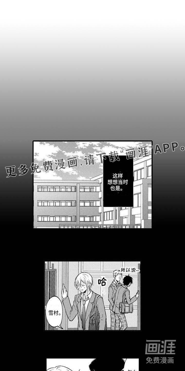 小猫分心啦第12话图