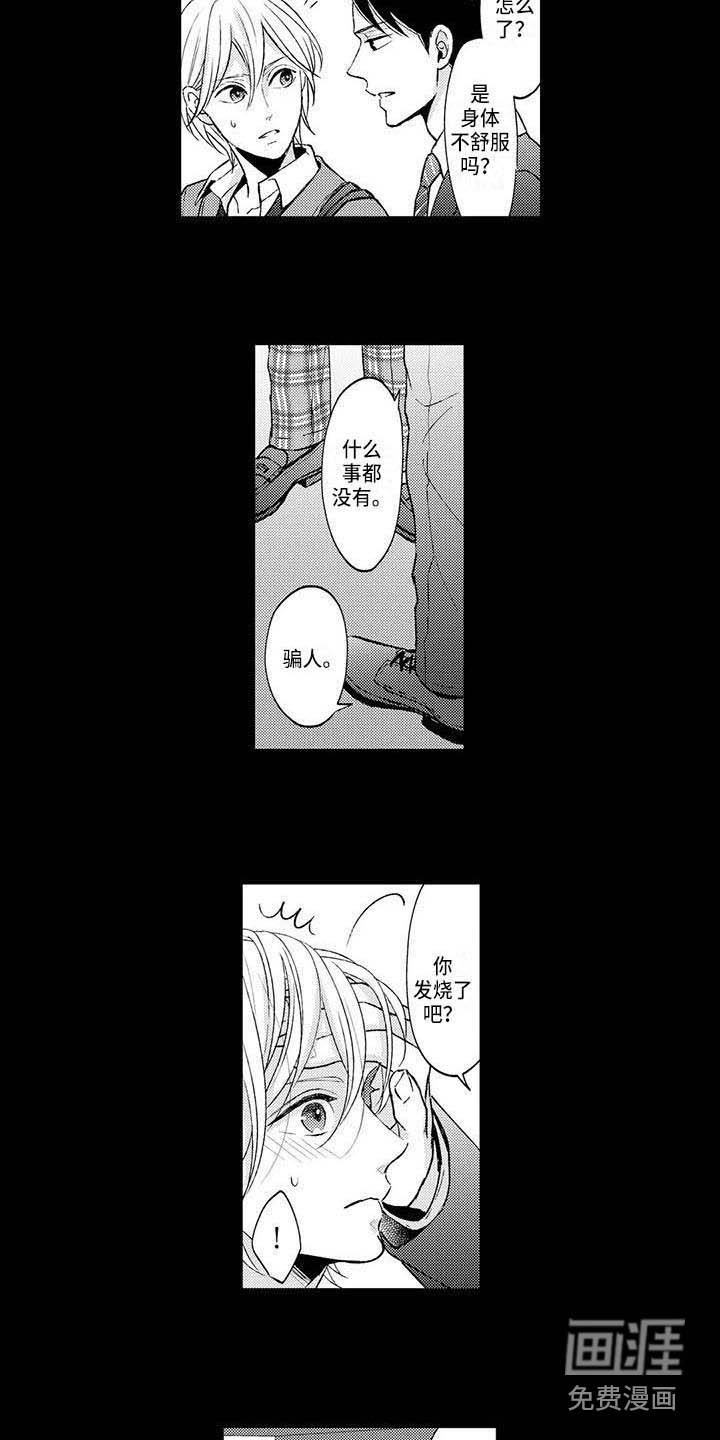 小猫分心啦第12话图