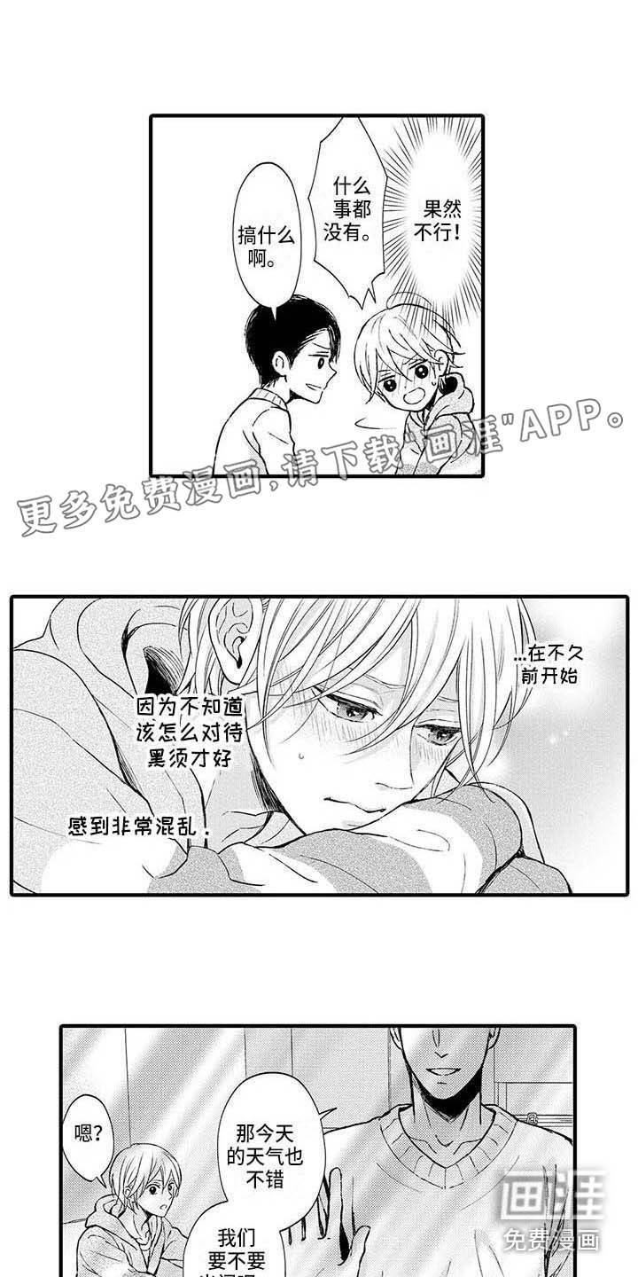 小猫分心啦第13话图