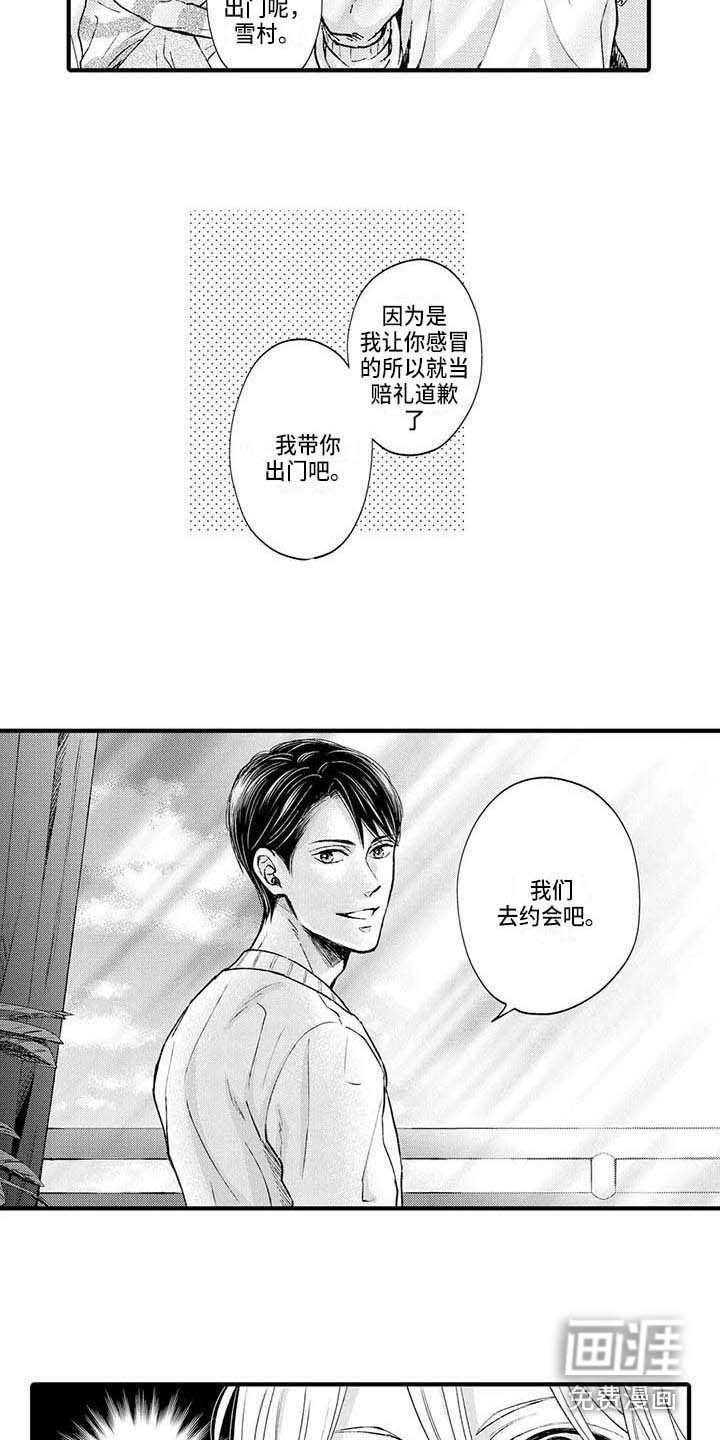 小猫分心啦第13话图