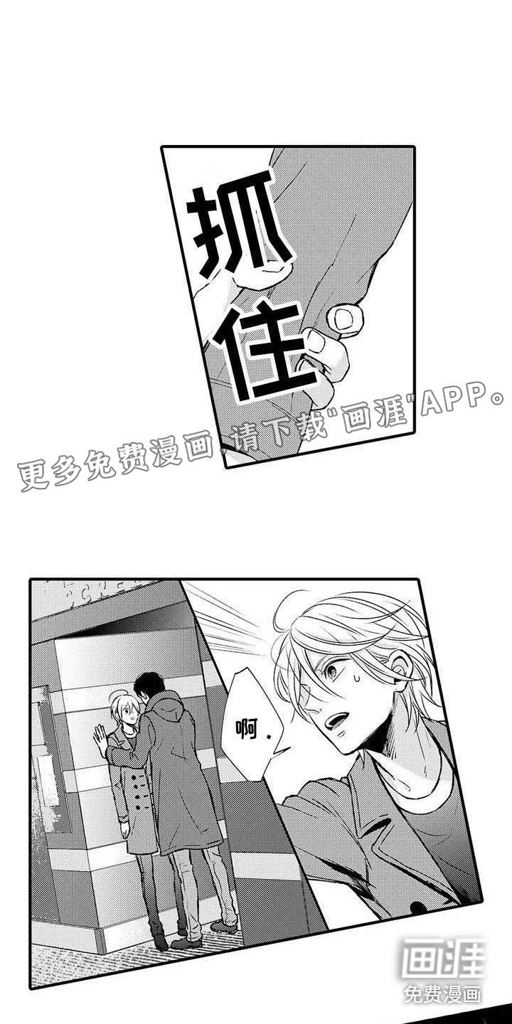 小猫分心啦第14话图