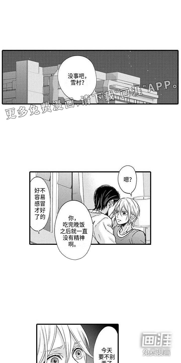 小猫分心啦第15话图