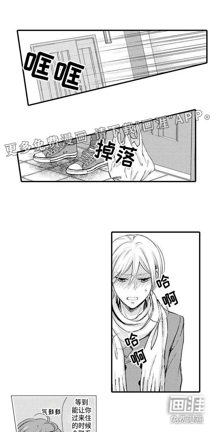 小猫分心啦第16话图