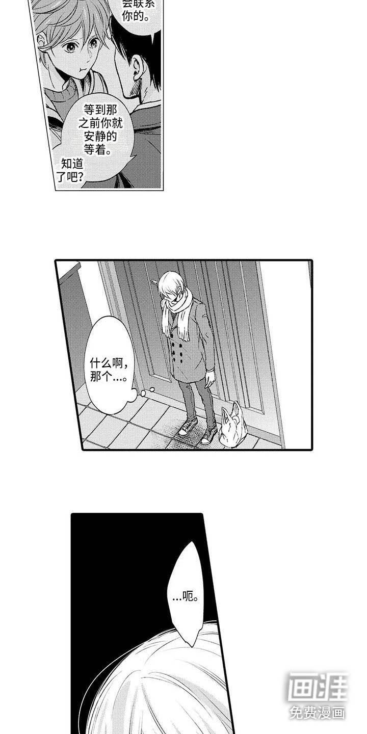 小猫分心啦第16话图