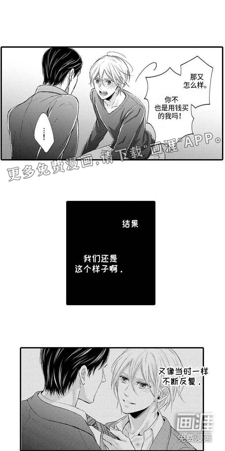 小猫分心啦第19话图