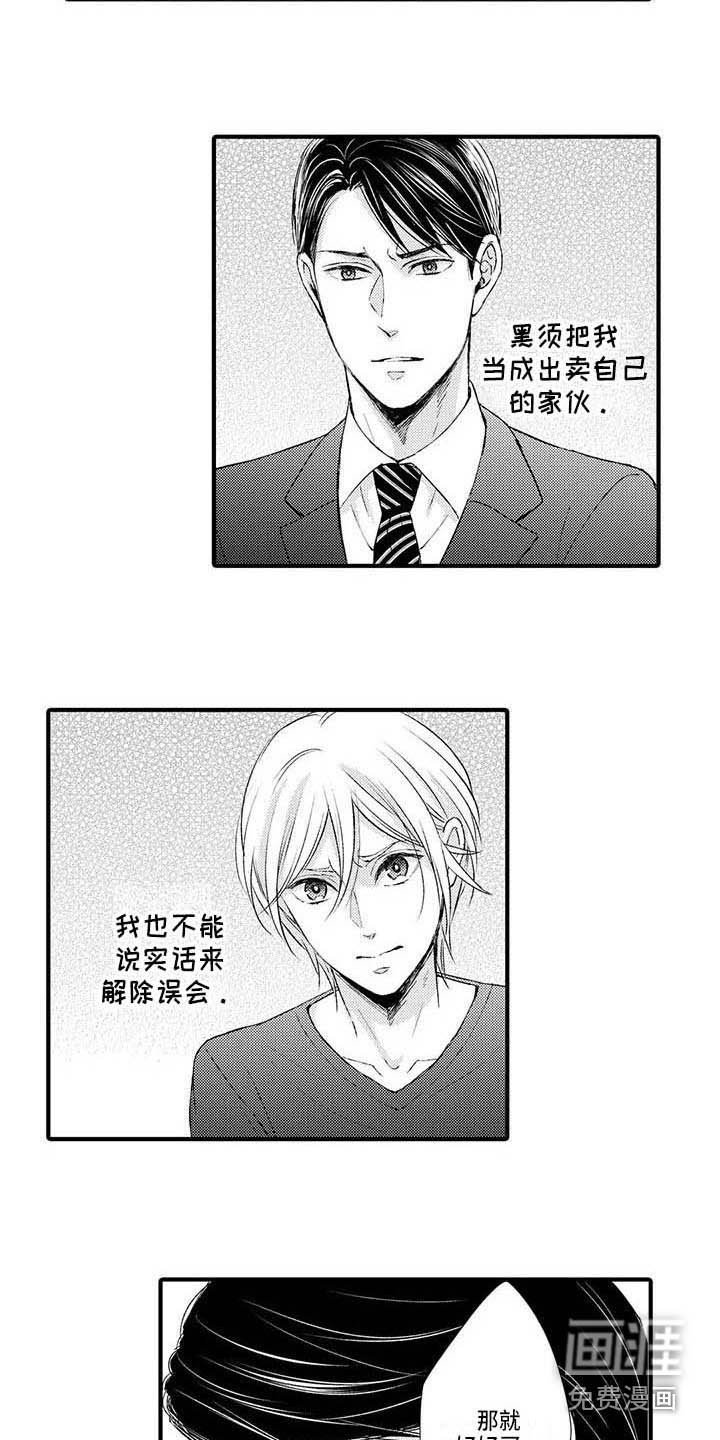 小猫分心啦第19话图