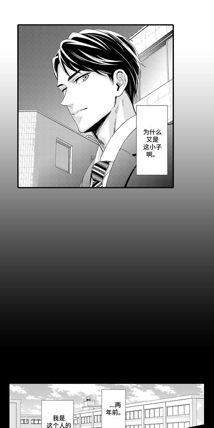 小猫分心啦第2话图