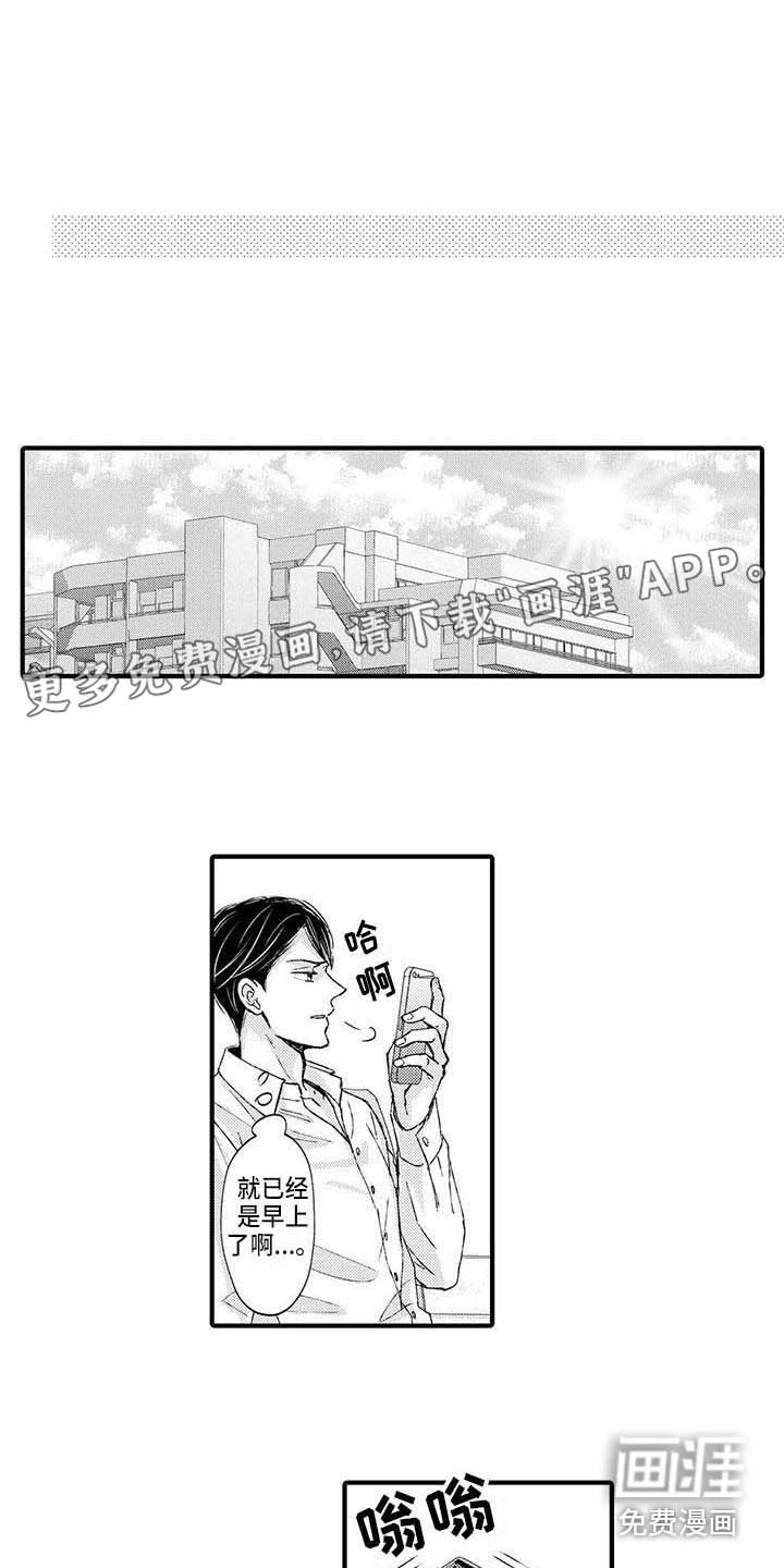 小猫分心啦第20话图