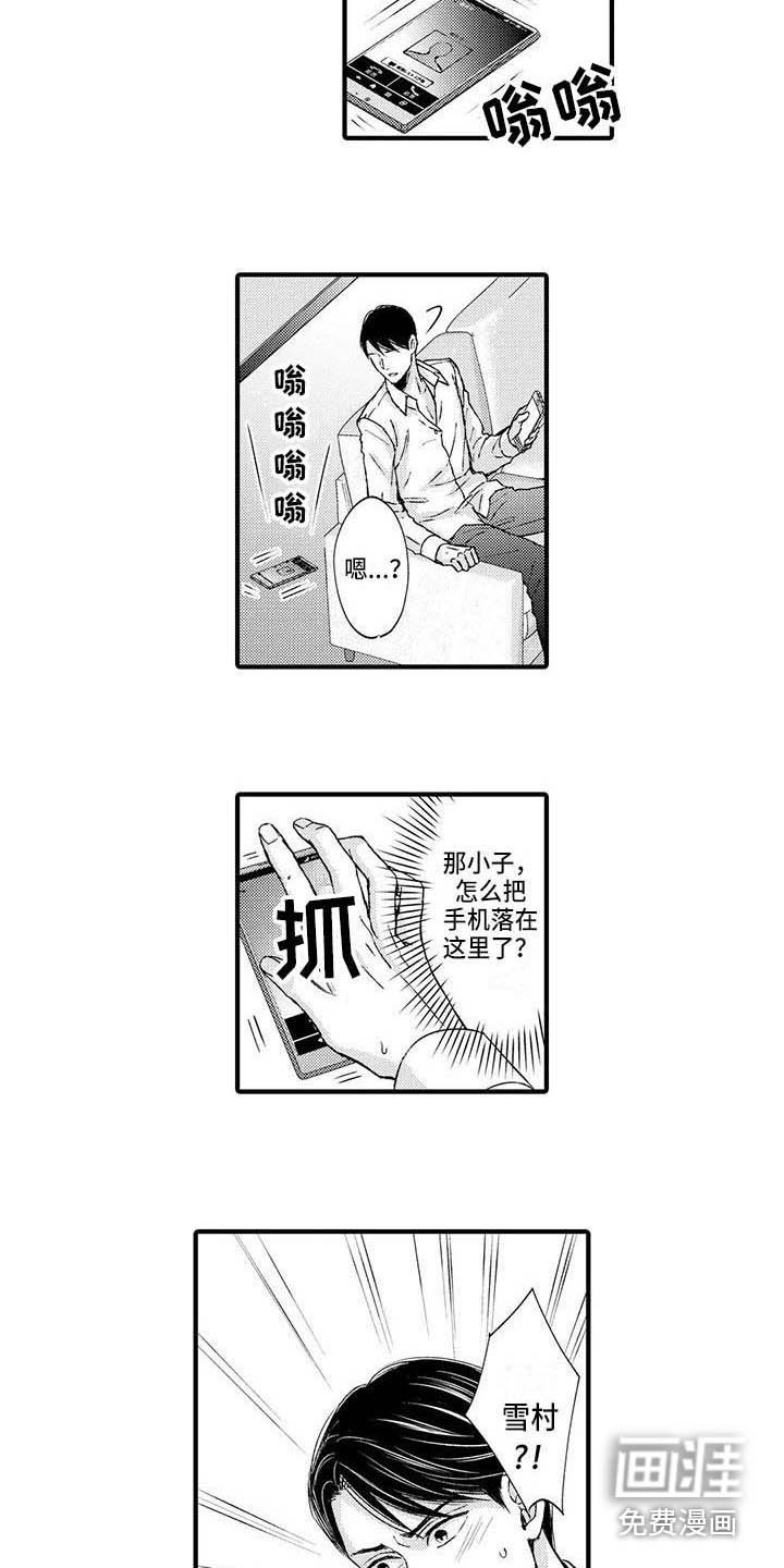 小猫分心啦第20话图