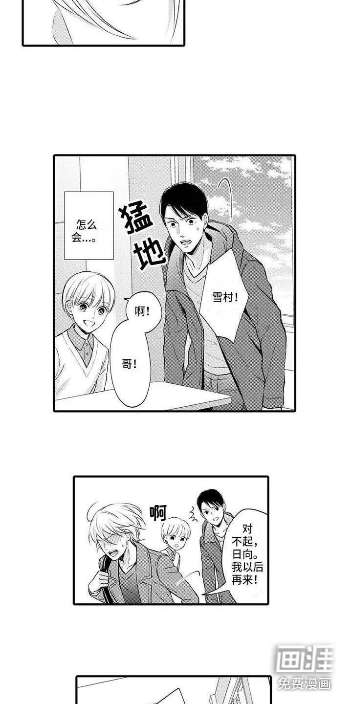 小猫分心啦第21话图