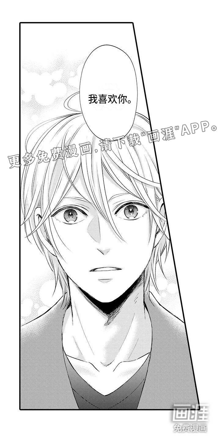 小猫分心啦第22话图