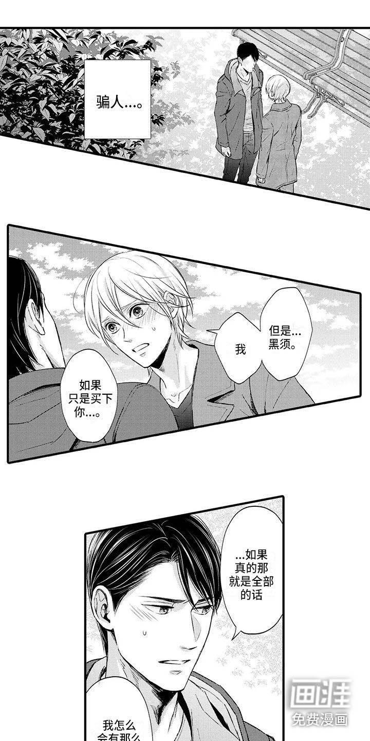 小猫分心啦第22话图