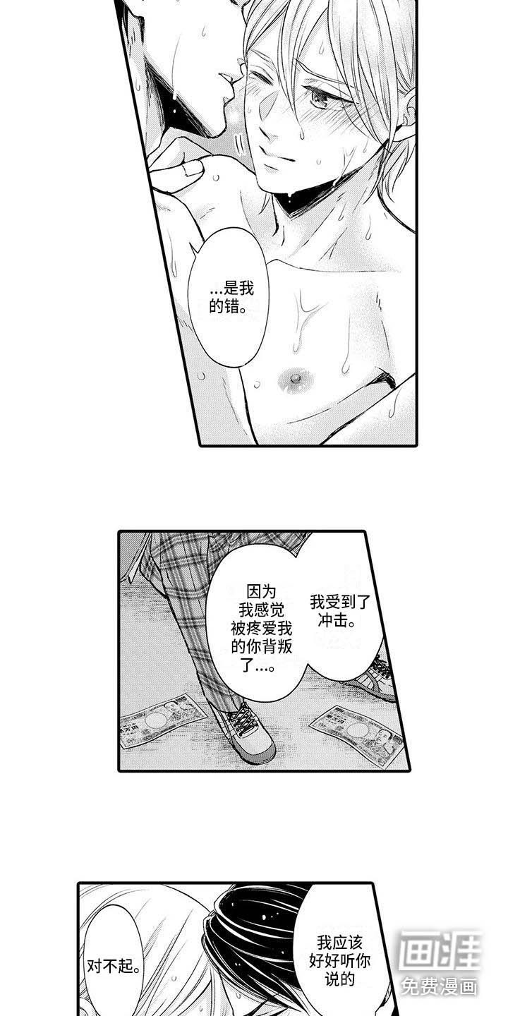 小猫分心啦第23话图