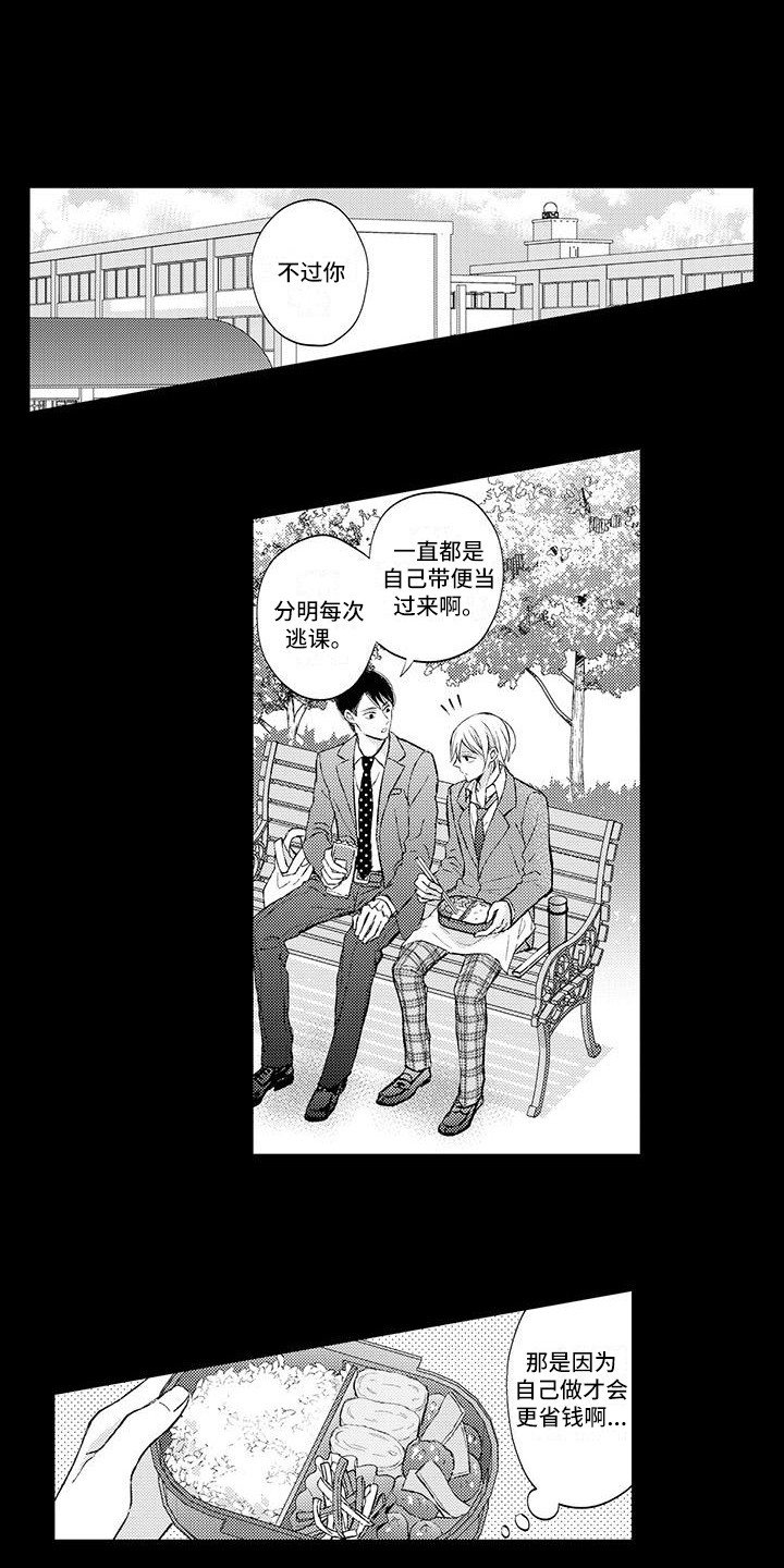 小猫分心啦第3话图