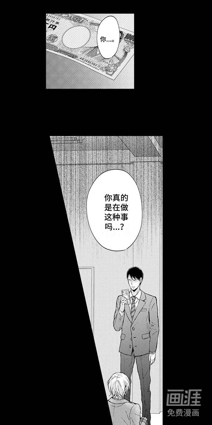 小猫分心啦第4话图