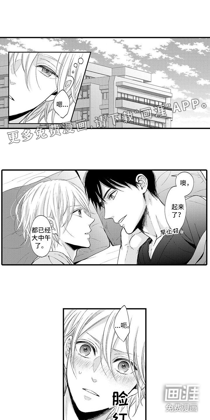 小猫分心啦第7话图